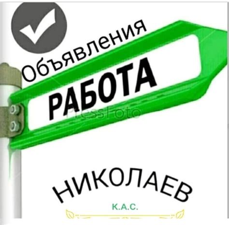 найти работу в николаеве|Работа в Николаеве. Вакансии в Николаеве на Jobs.ua!